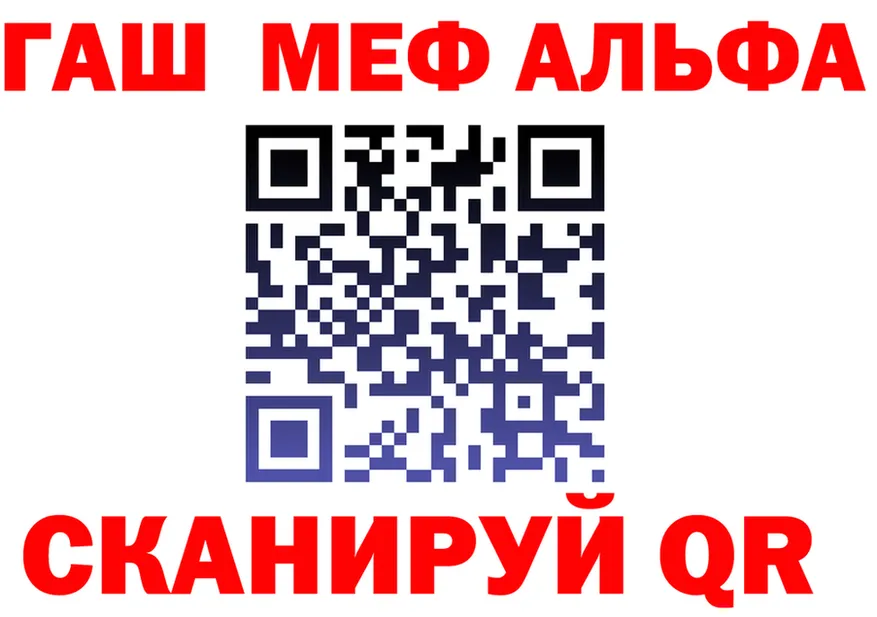 Alfa_PVP СК ТОР нарко площадка OMG Руза
