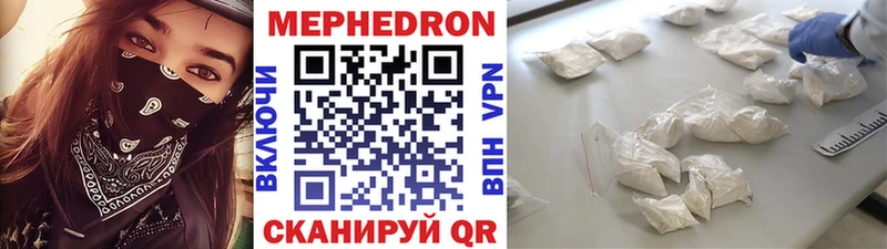 Мефедрон mephedrone  где продают наркотики  Руза 